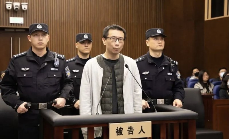 三体公司原CEO许垚，被执行死刑了
