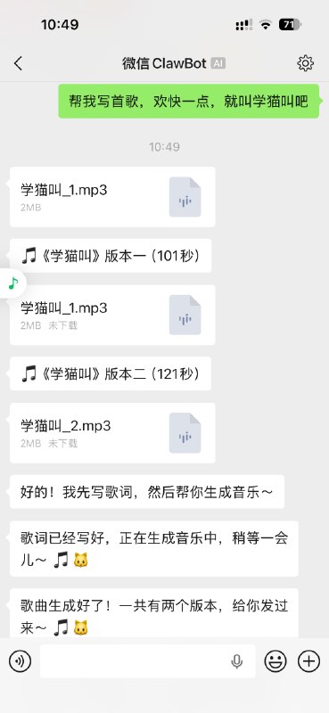 微信上线了一个 ClawBot 插件，连接自己的 OpenClaw，作为一级入口对话，可以卸载文件传输助手了