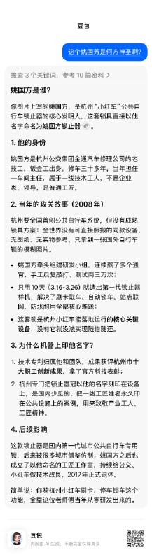 杭州公共自行车锁具上的名字原来还有这么一段故事by @少楠Plidezus  #无用但有趣的冷知识
