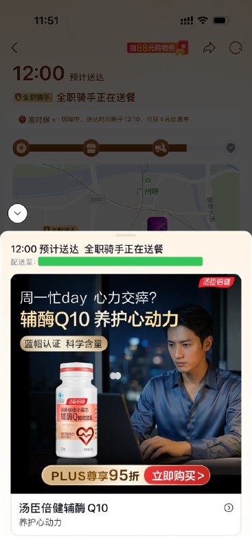 点击灵动岛查看送餐进度，东子已经开始做广告了捏by @啊卢  #大产品小细节
