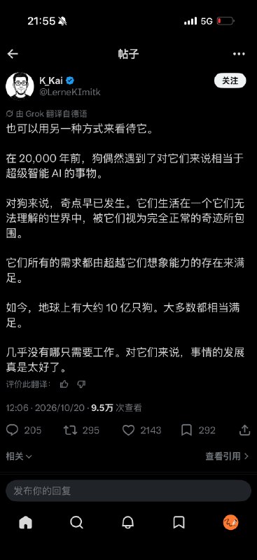 这个发现不亚于日心说by @橘AI  #无用但有趣的冷知识
