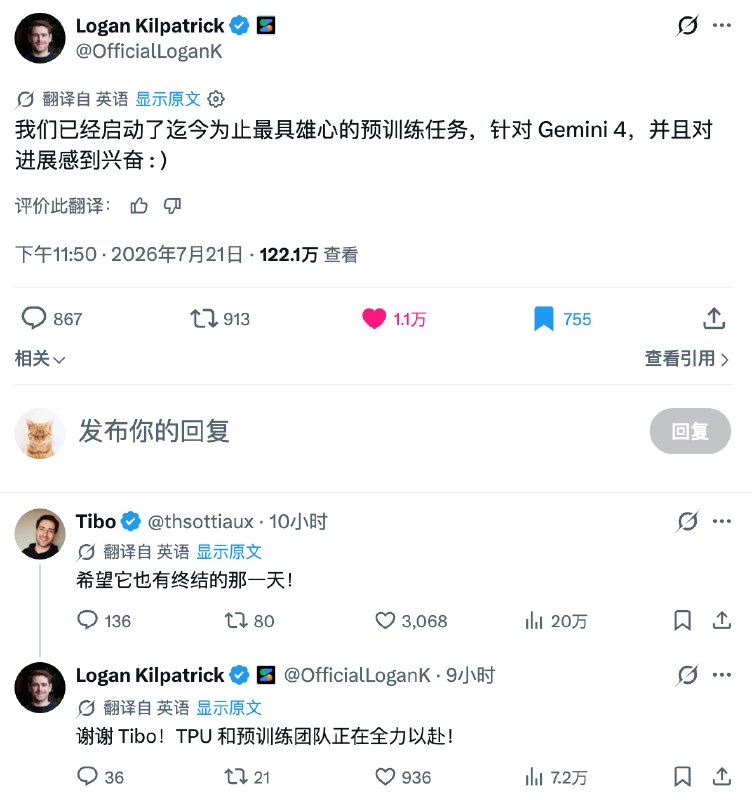 谷歌昨天晚上上线了 Gemini 3.6 Flash模型，感觉 Gemini 3.5 Pro模型没了呀